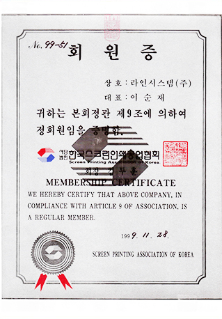 한국산업기술대가족회사 인증